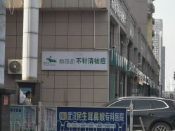 -新雨池不针清祛痘