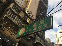 -义顺牛奶公司