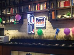 门面-龍歌自助小火锅(崂山丽达店)