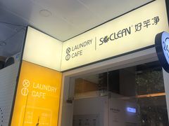 -XI·LaundryCafe 喜咖自助洗衣咖啡店