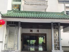 -广东温泉宾馆