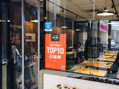 -山海珍味韩国料理(奥城店)