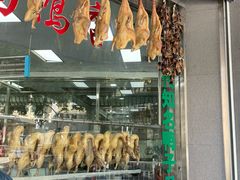 -晓马鸭店(新芜路店)