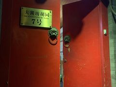 -丽江庭院之爱在路上(西单店)