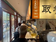 -李小老烧饼(常营民族家园店)
