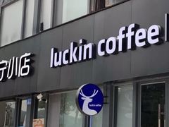 门面-瑞幸咖啡(鹏基商务时空大厦店)