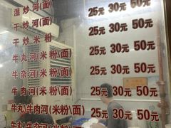 -菜忠潮州牛肉店(岗厦店)