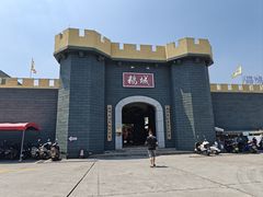 -优之名鹅城