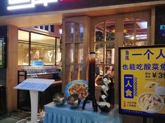 门面-鱼库·不仅是一家烤鱼店(车公庙店)