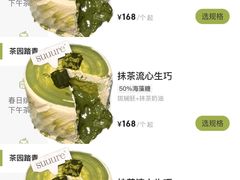-流酥可心·牛乳蛋糕商店(禾祥西路店)