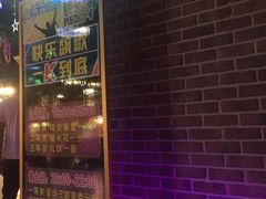 -蓝乐光量贩KTV(浦东禹悦汇店)