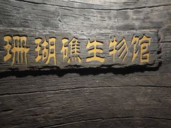 -杭州海底世界