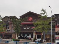 -渝宗老灶火锅(巴国城店)
