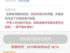 -e+粉店(康王北路店)