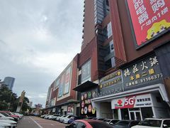 -和信广场(狮山店)