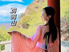 -鸡鸣山旅游景区