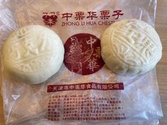 -中栗华栗子(鞍山道店)