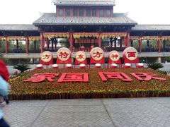 -济南方特东方神画