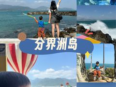 -海南分界洲岛旅游区