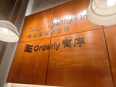 -有序Orderly融合西餐·咖啡(运河外滩店)