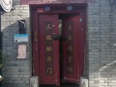 -北京国子监胡同