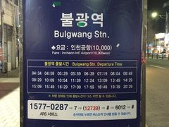 -乐天免税店(明洞店)