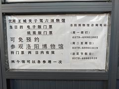 -洛阳周王城天子驾六博物馆