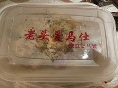-老头爱马仕酸豇豆炒饭(丰富路店)