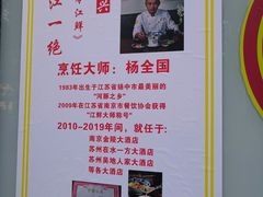 -同得兴面馆.苏式面.三虾面(园区店)