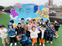 -吉的堡幼儿园(上海金山英慈园)
