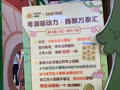 -万泰汇购物中心