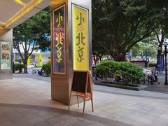 -赏饮·WILL TEA