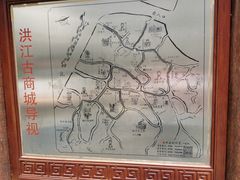 -洪江古商城