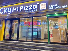 门面-City1+1城市比萨·意面(桂林路店)