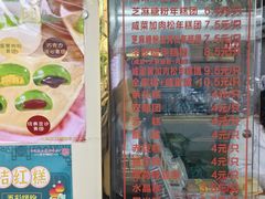 -上海虹口糕团食品厂(茂名路店)