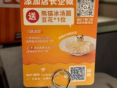 -眉州东坡(翠微印象城店)