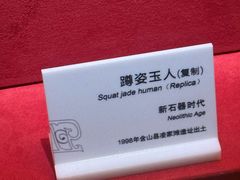 -马鞍山市博物馆