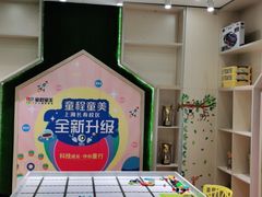 -童程童美·信息学竞赛·乐高机器人编程(长宁来福士校区)