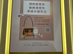 -华夏典当行(龙德广场店)