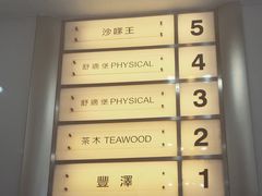 -沙嗲王(加拿芬店)