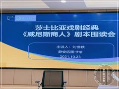 -上海市静安区图书馆(新闸路馆)