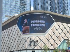 -成都银泰中心in99