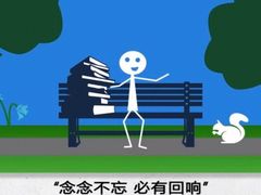 -北京四中(道元校区)