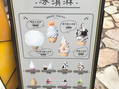 -Sweeney冰淇淋