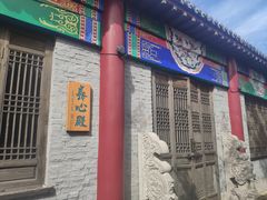 -爱新觉罗皇家博物院