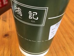 -香港鸿记冰室
