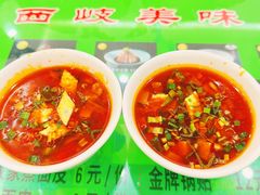 -令氏家外家周秦食府(高新店)