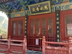 -青龙山生态文化旅游区(慈云寺)