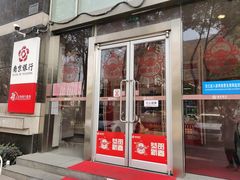 -南京银行(珠江支行)