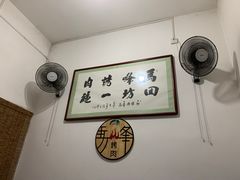-清真·马峰烤肉(小学习北巷店)